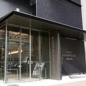 Kuretakeso Otemachi 3*, 广岛 日本