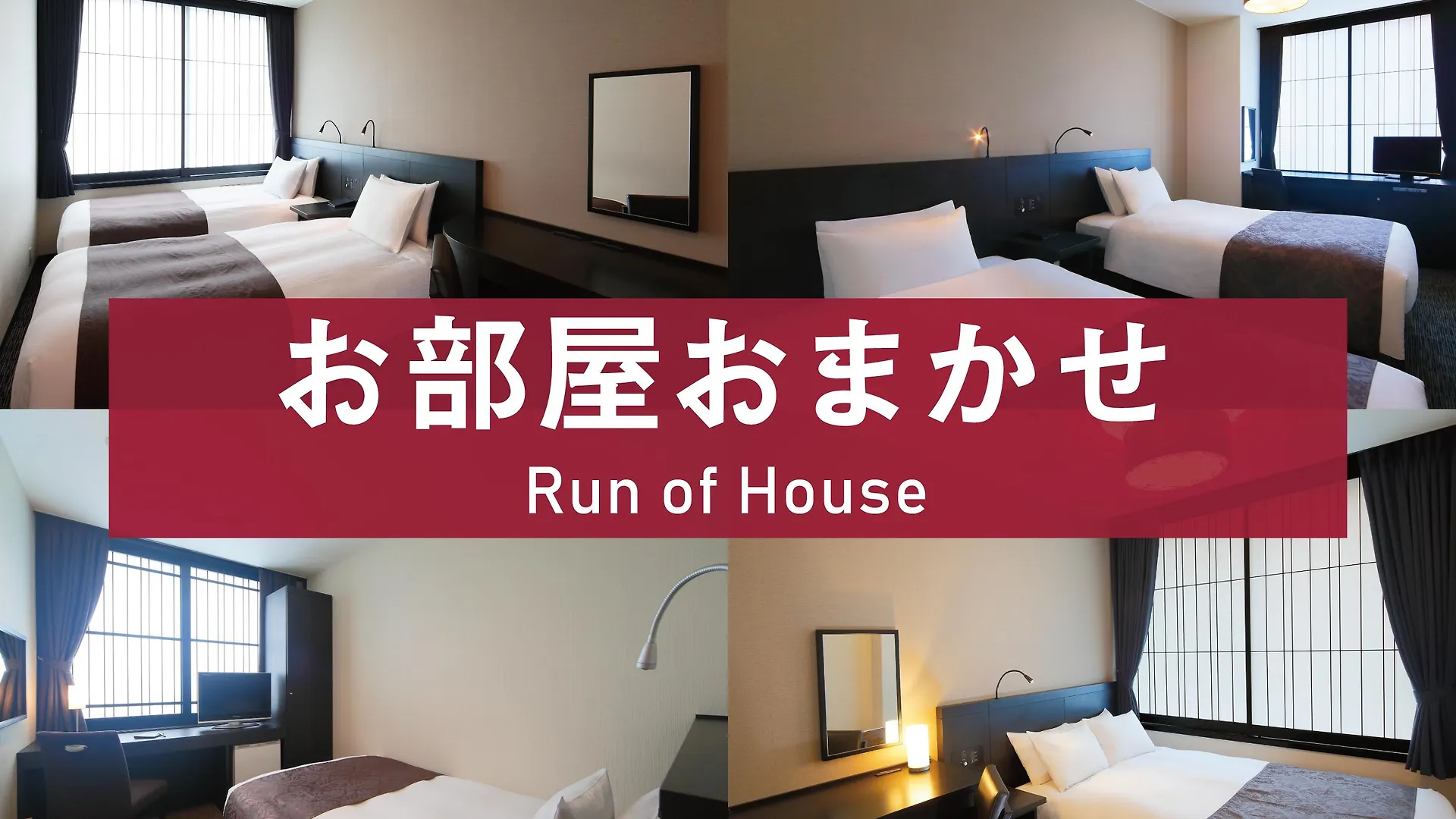 **** 酒店 京都塔酒店 日本